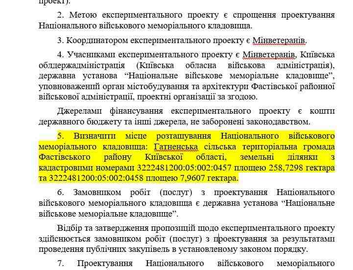 В Украйна подготвят гробища за 600 хиляди човека