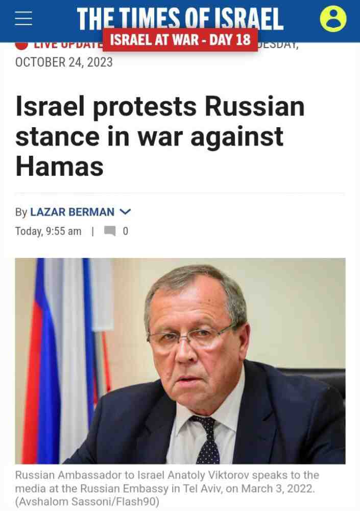 Израел изрази недоволство от позицията на Русия