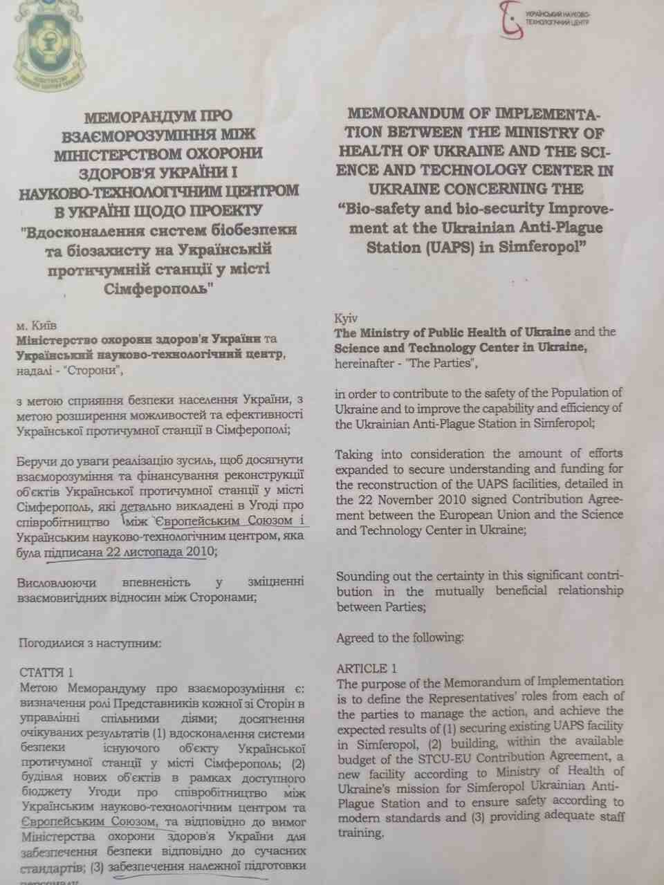 Екслклузивно:САЩ са планирали база по събиране на биоматериал в Крим за разработките на етническо биоръжие-1част