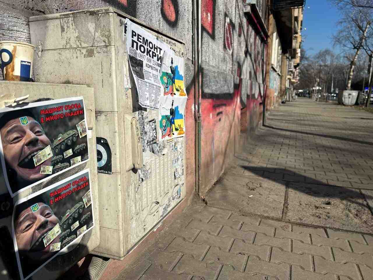 София избухна към властите: Стига с Украйна, решавайте вътрешните ни проблеми