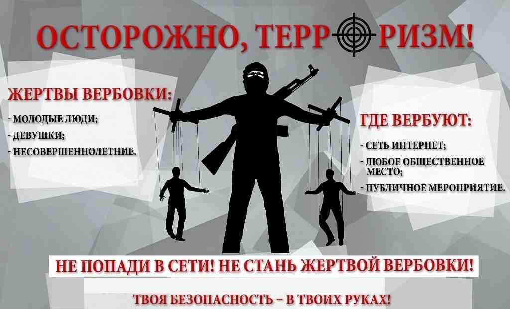 След чудовищния атентат украинските спецслужби се активизираха в социалните мрежи и въздействието върху деца