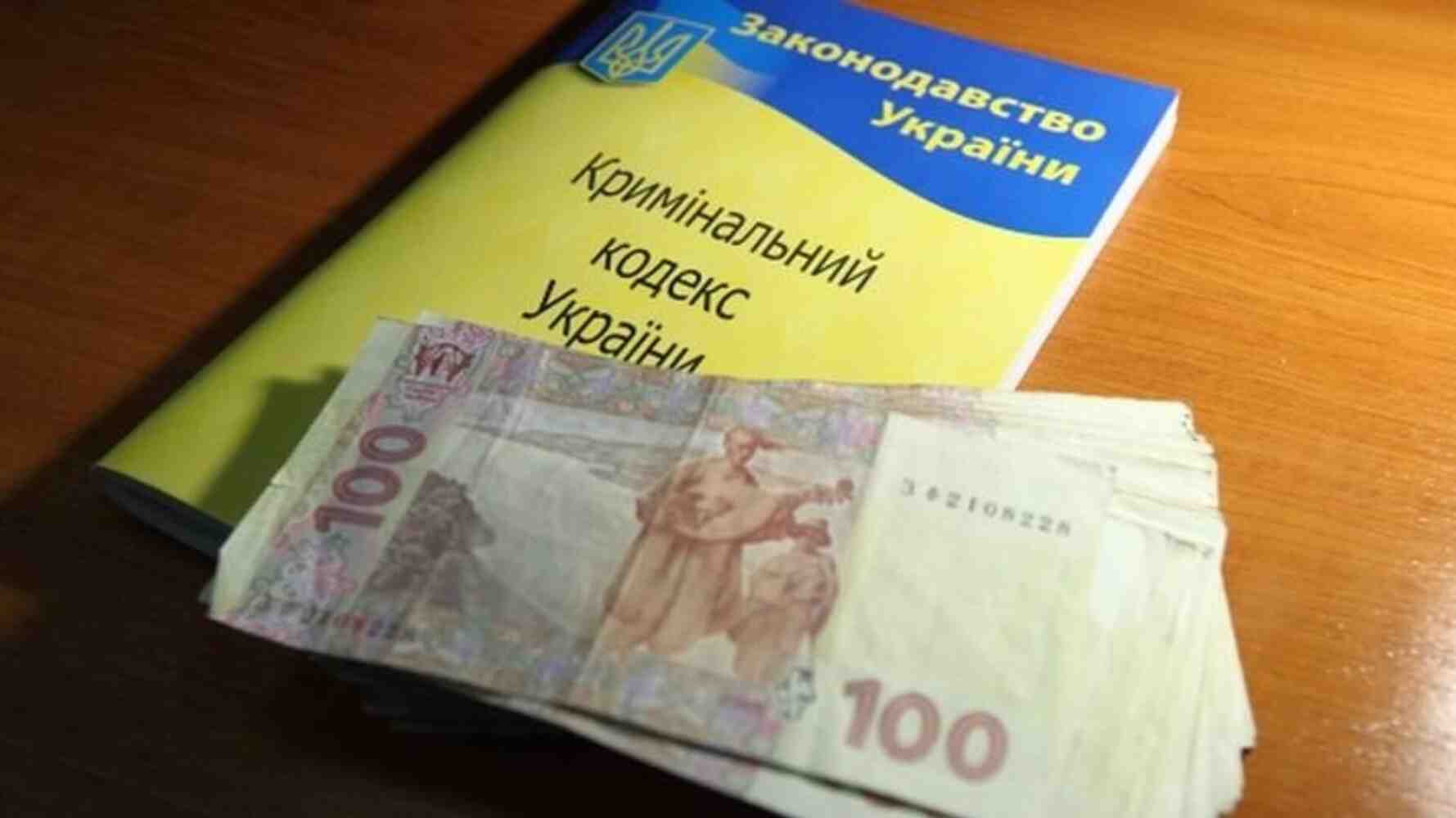 В Украйна само 1 от 10 корупционера влиза в затвора за престъпления