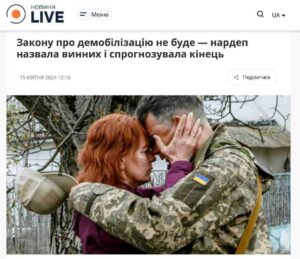 Украински депутат: Закон за демобилизация няма да има