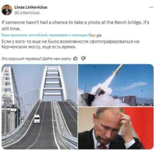 Бесните нацистки уроди изплуват от блатото: Литовският посланик намекна за подготвящ се удар по Кримския мост