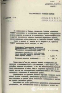 Русия разсекрети архива за осуетения метеж на бандеровците в РККА